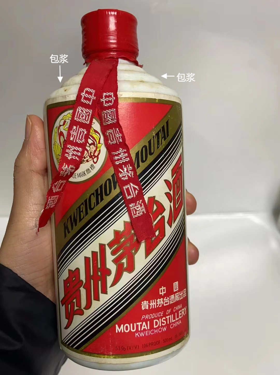 包漿茅臺(tái)酒.png