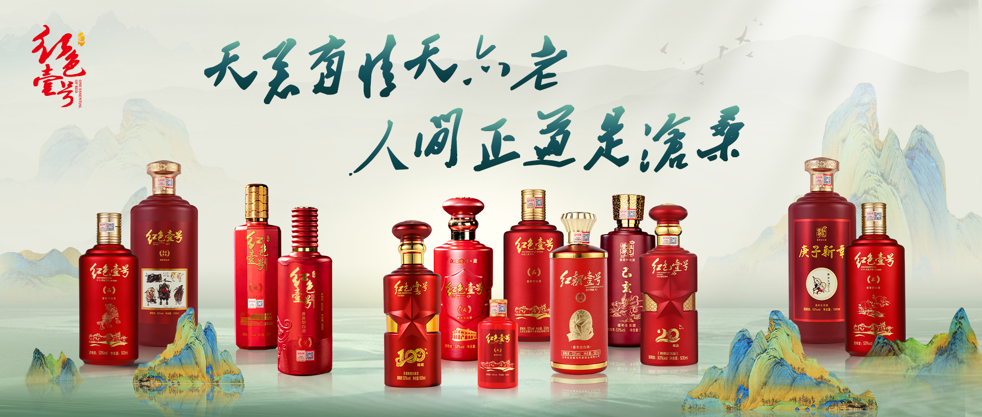 天若有情天亦老，人間正道是滄桑1 網(wǎng)站首頁(yè).jpg