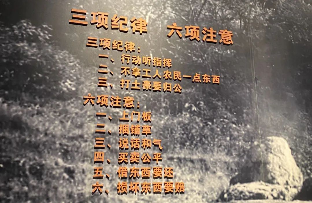 井岡山革命博物館里，展臺上展示的當時紅軍“三大紀律、六項注意”.jpg