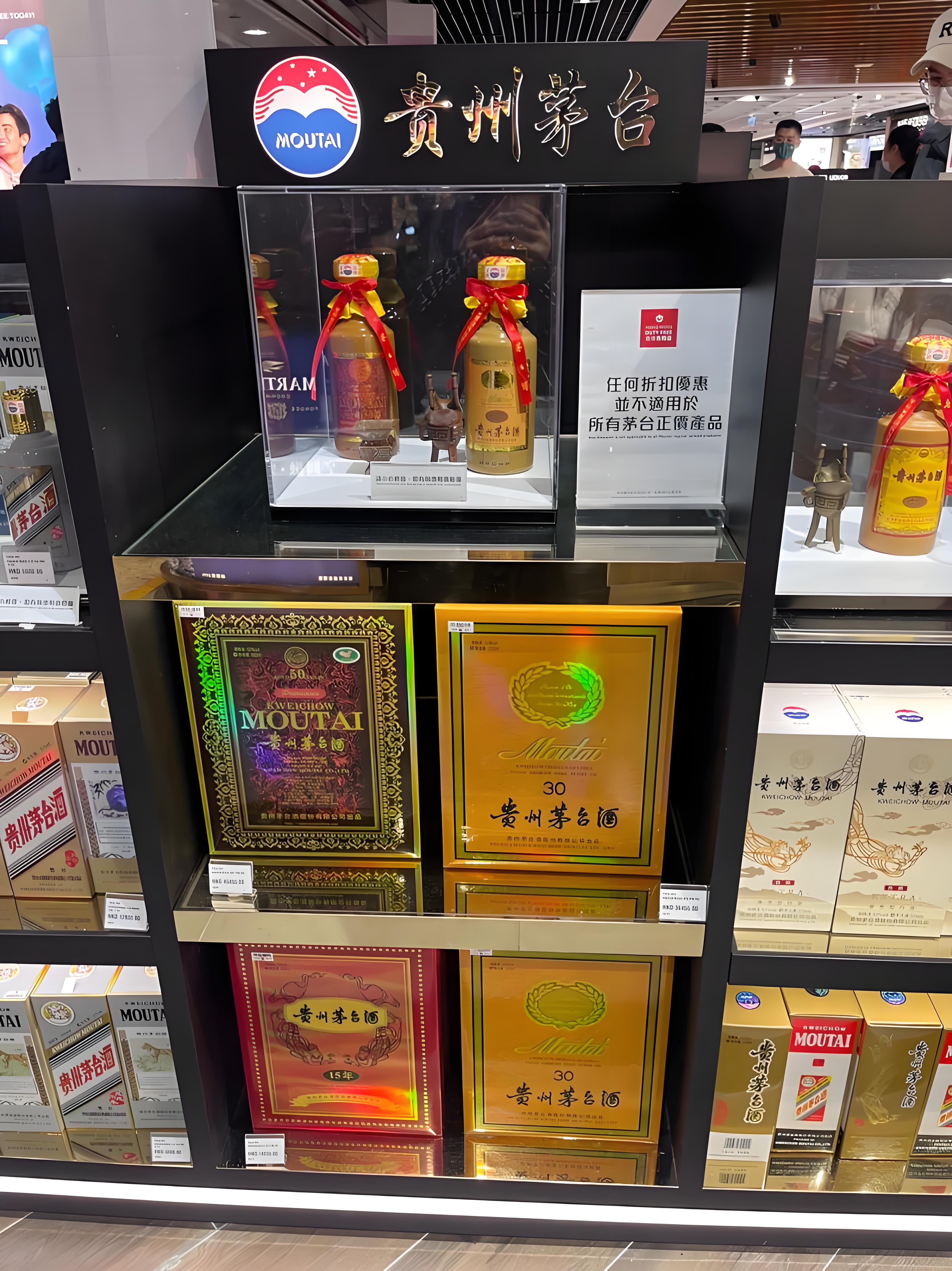 香港銷售的茅臺(tái)酒.jpg 香港銷售的茅臺(tái)酒.jpg