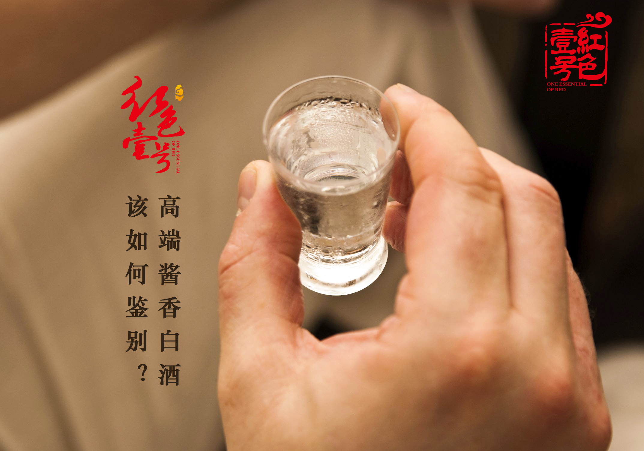 高端醬香白酒-該如何鑒別？10-7-2.png