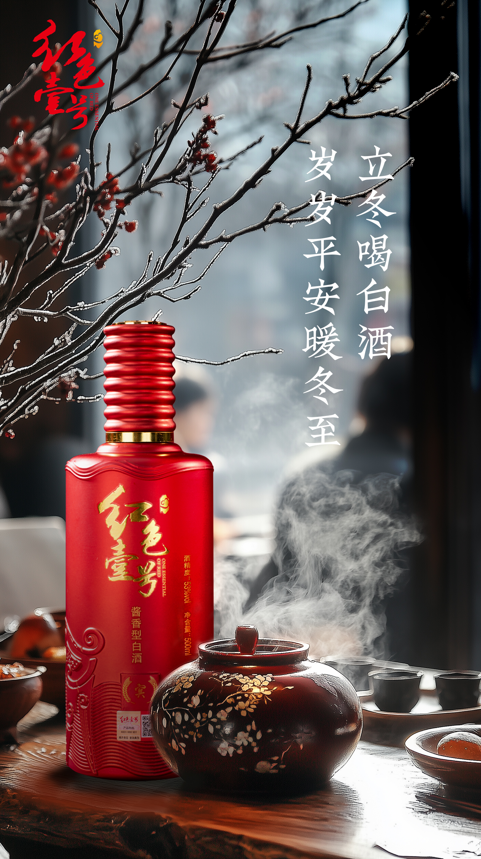 冬日暖陽(yáng) 立冬20241.jpg