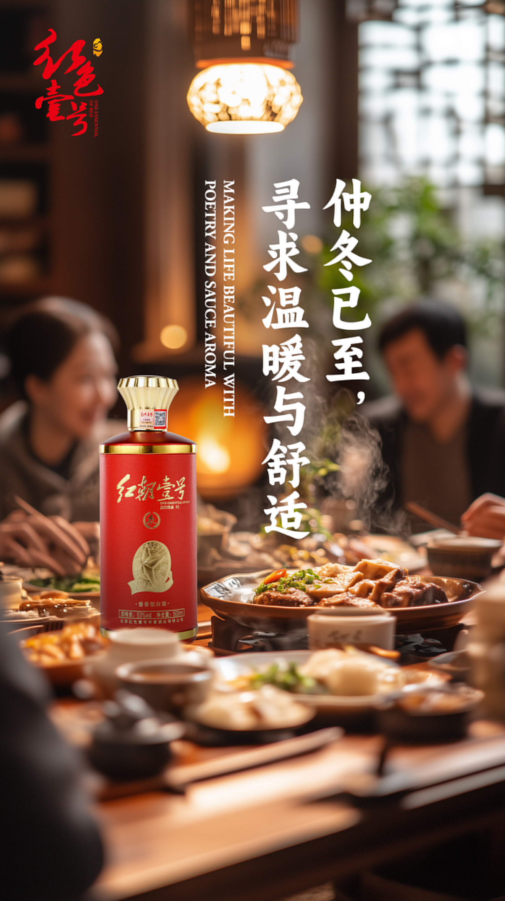 晚來大雪節(jié)氣，醬香暖意飲杯否？1.jpg