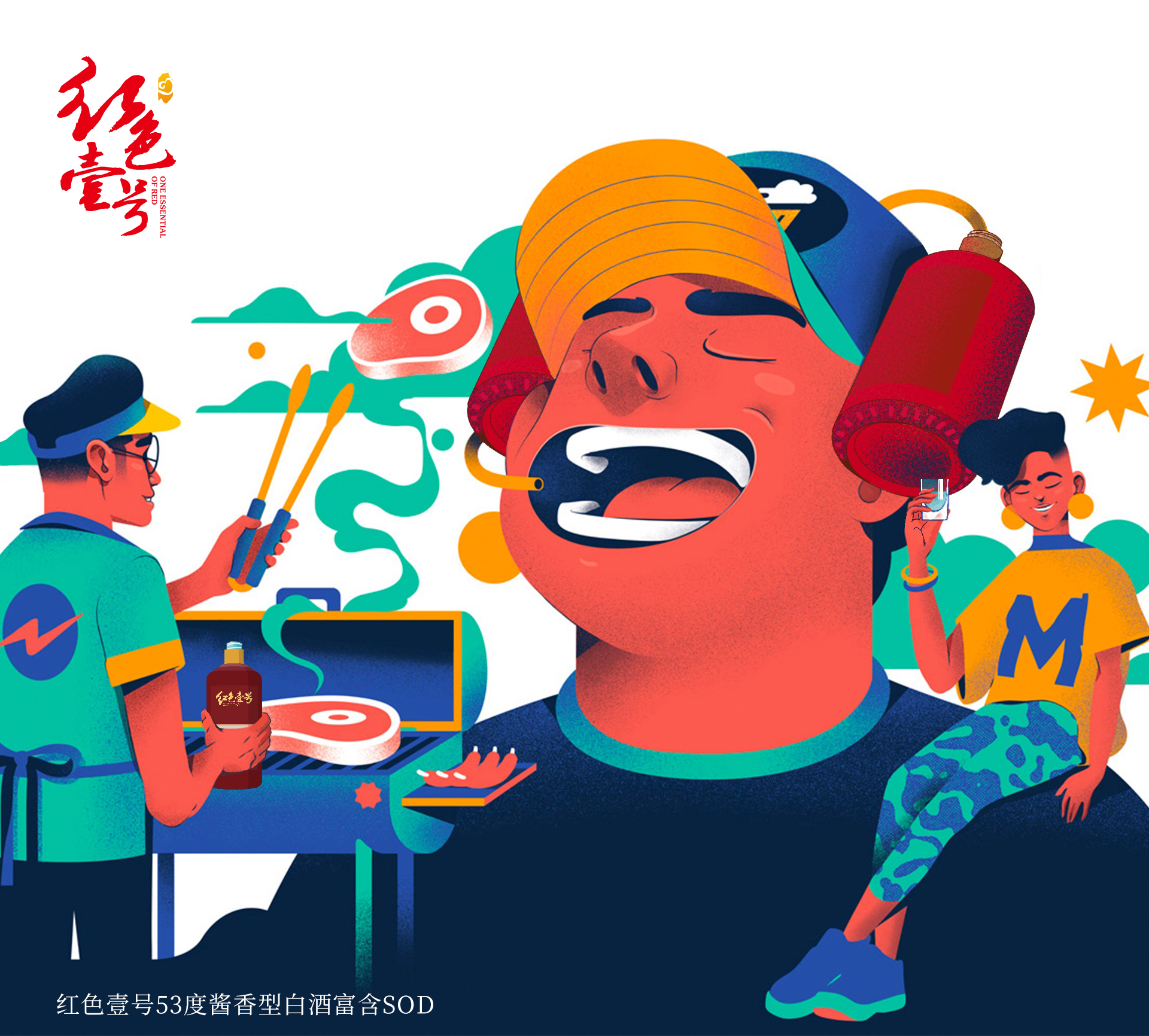 “酒搭子”正流行，年末聚會(huì)攜好酒好友同行！2.jpg