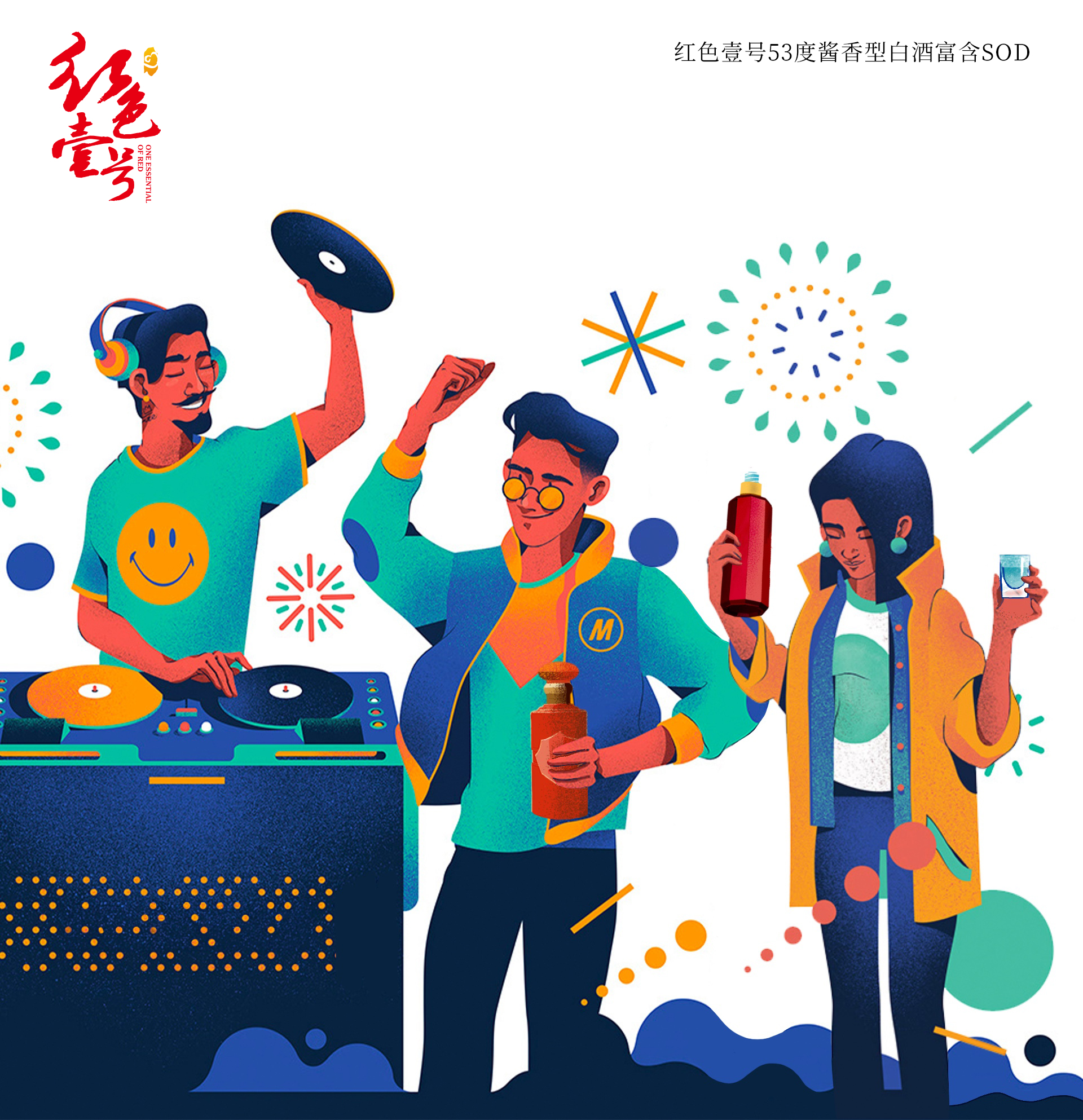 “酒搭子”正流行,年末聚會(huì)攜好酒好友同行!1.jpg “酒搭子”正流行,年末聚會(huì)攜好酒好友同行!1.jpg