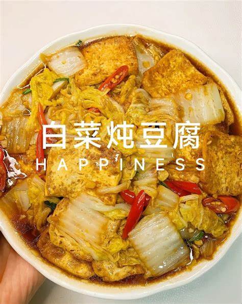 【白菜燉豆腐的做法步驟圖，白菜燉豆腐怎么做好吃】不愛(ài)下廚的小孫_下廚房