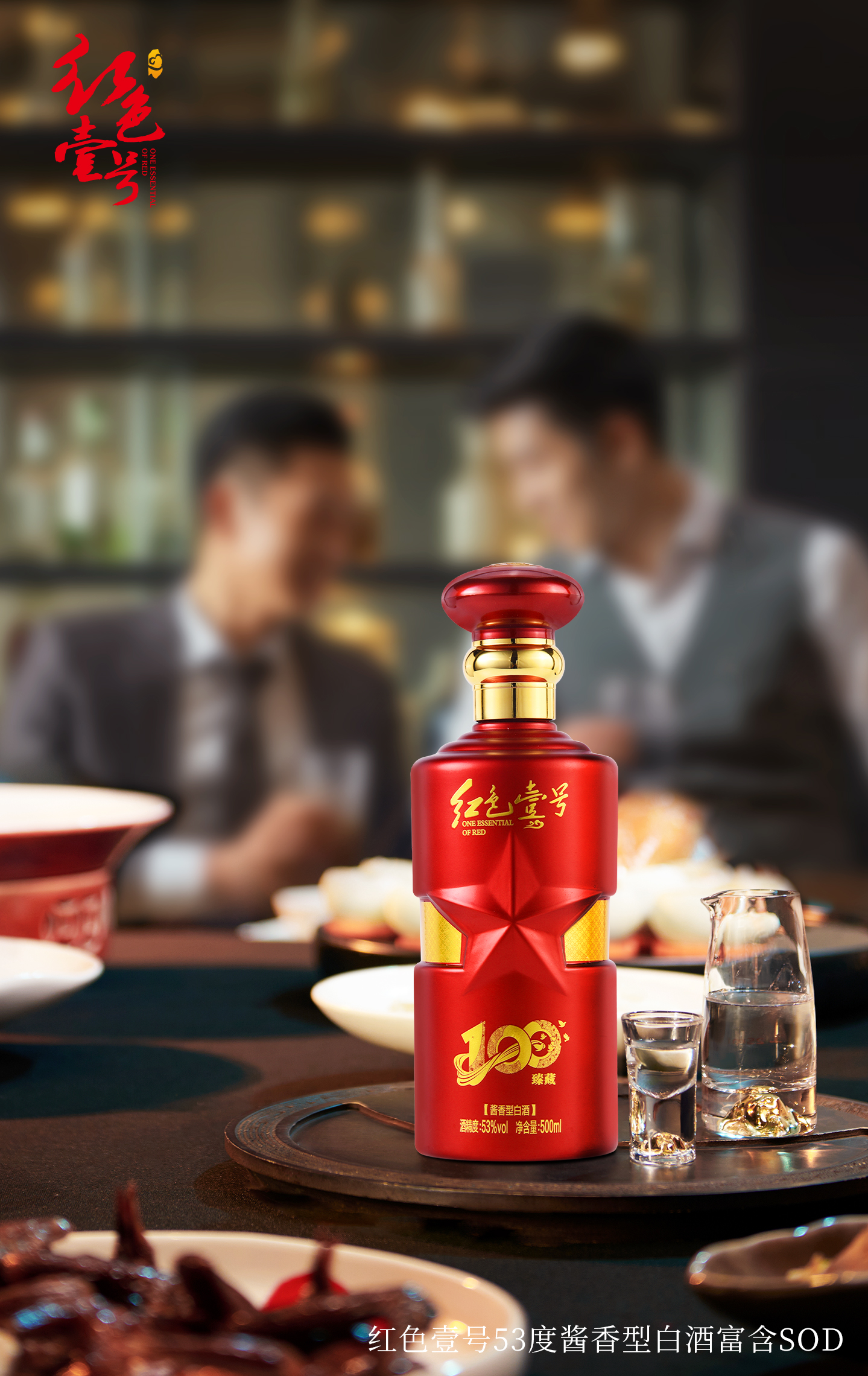 慶典用酒，臻藏記憶，與臻藏100重逢！1.jpg