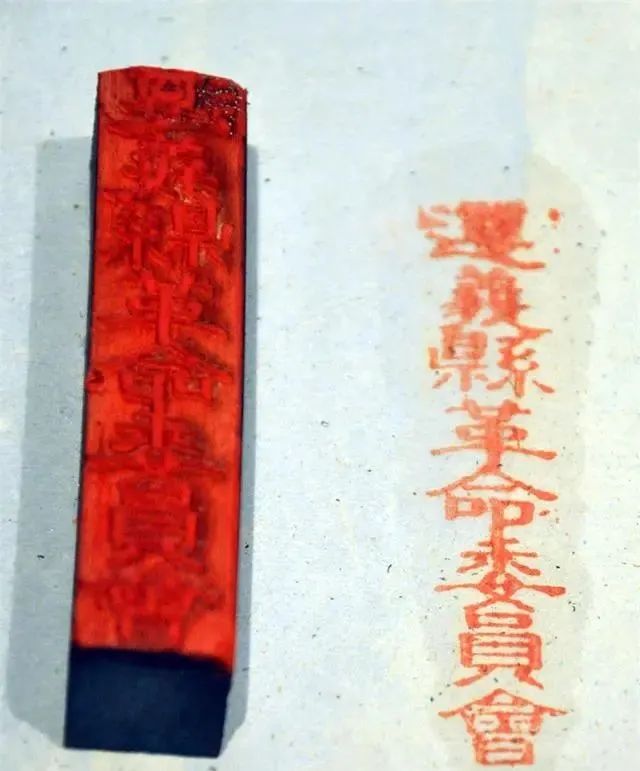 遵義縣革命委員會.jpg