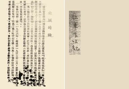 長征1.jpg