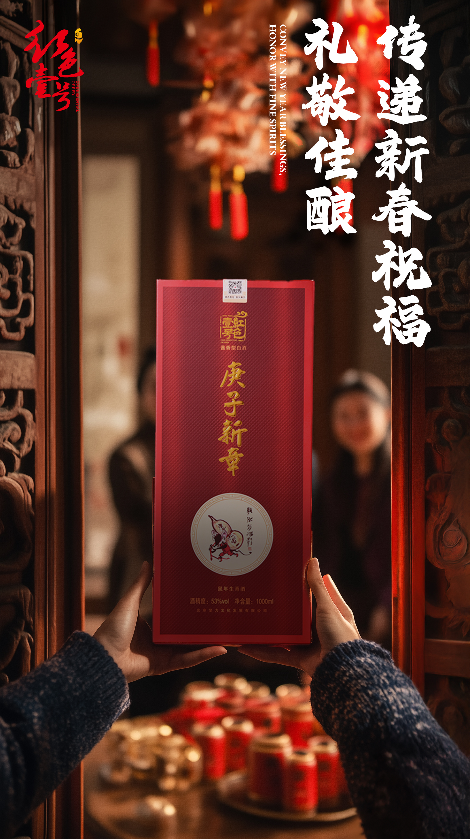 小年到，醬香型白酒添喜慶—置辦年貨的酒品首選2.jpg
