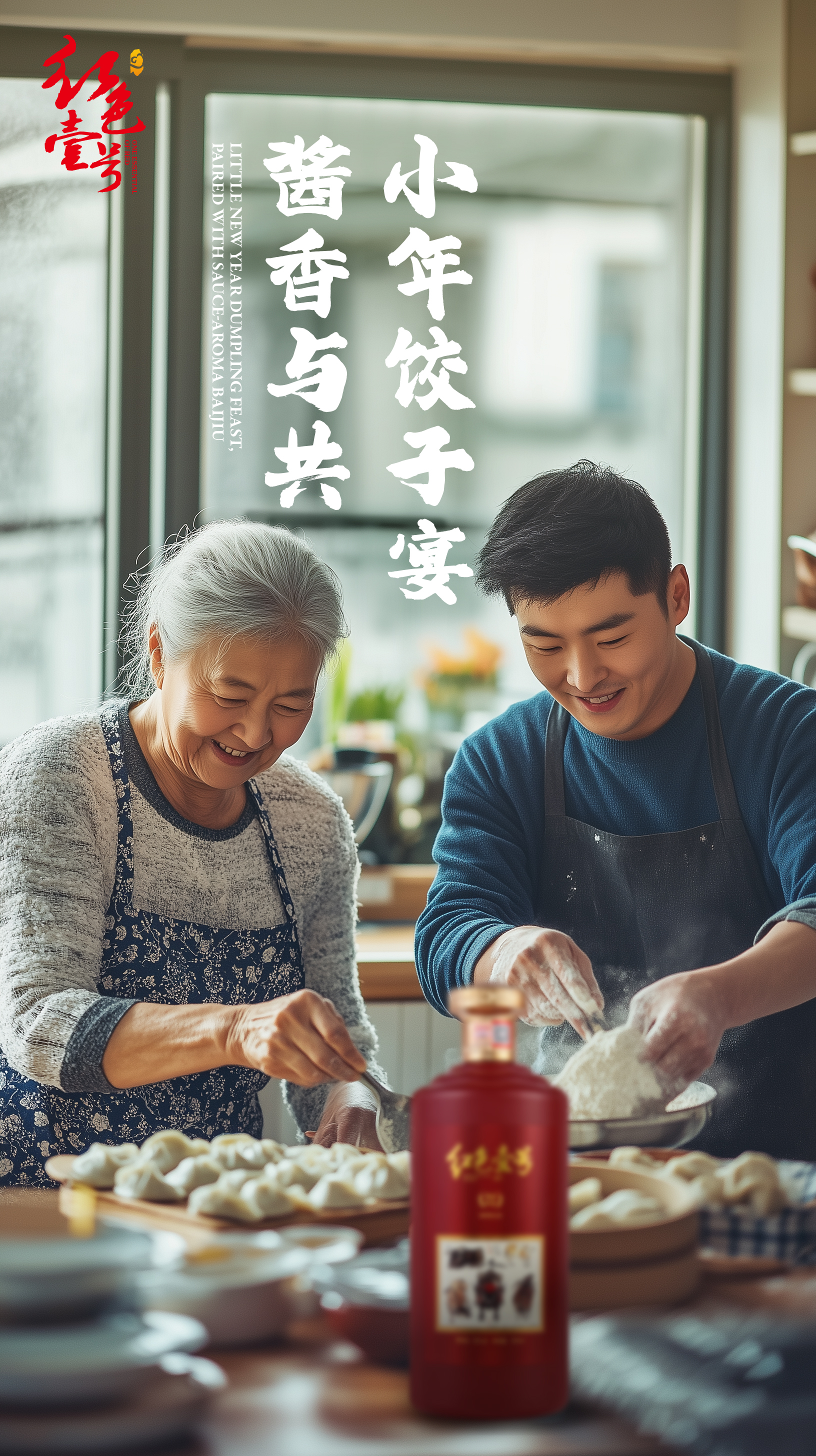 小年到，醬香型白酒添喜慶—置辦年貨的酒品首選1.jpg