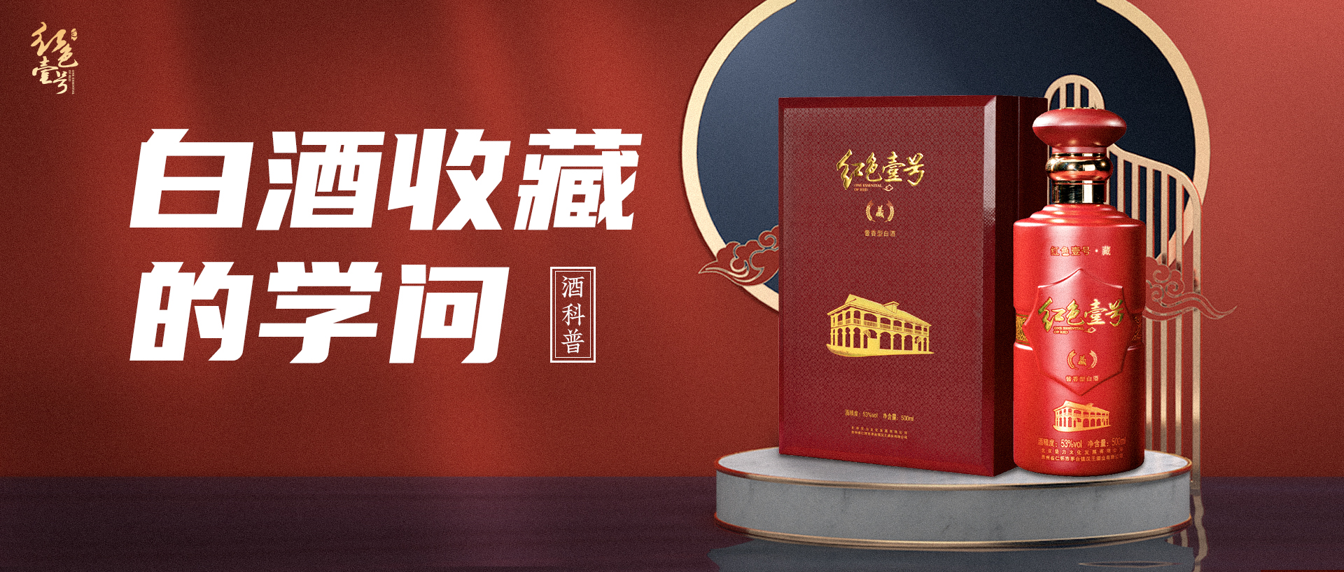 白酒收藏的學問.jpg 白酒收藏的學問.jpg