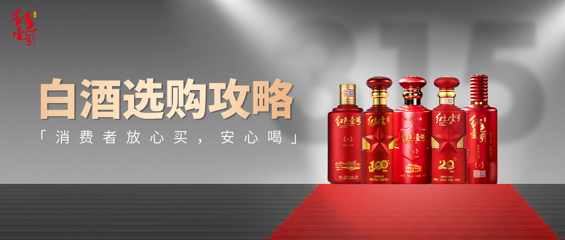白酒選購攻略.jpg 白酒選購攻略.jpg