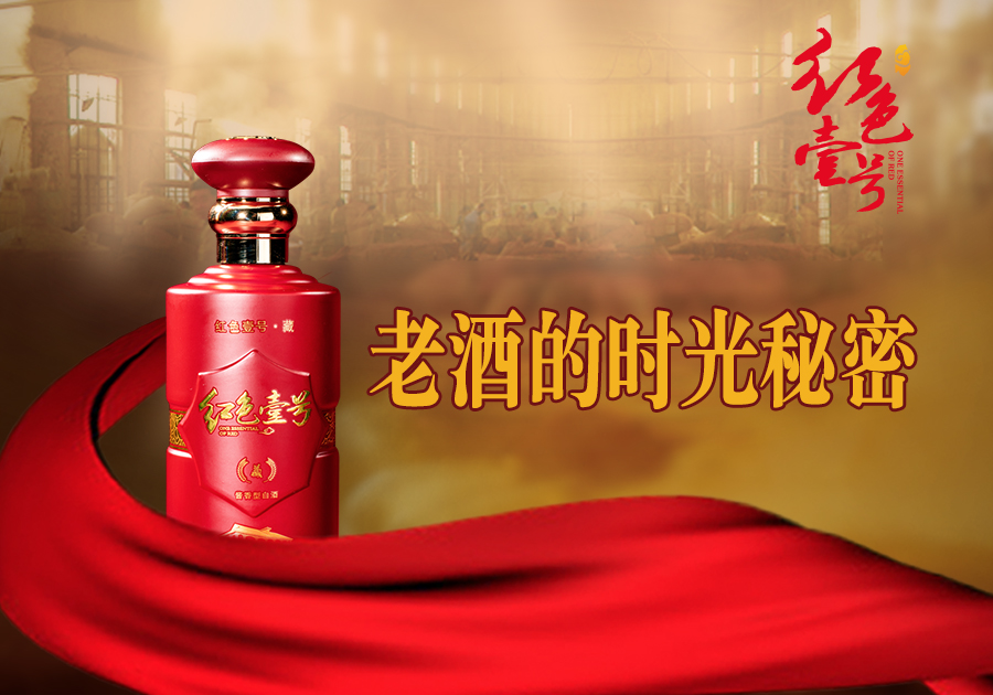 老酒的時(shí)光秘密 10-7.jpg 老酒的時(shí)光秘密 10-7.jpg