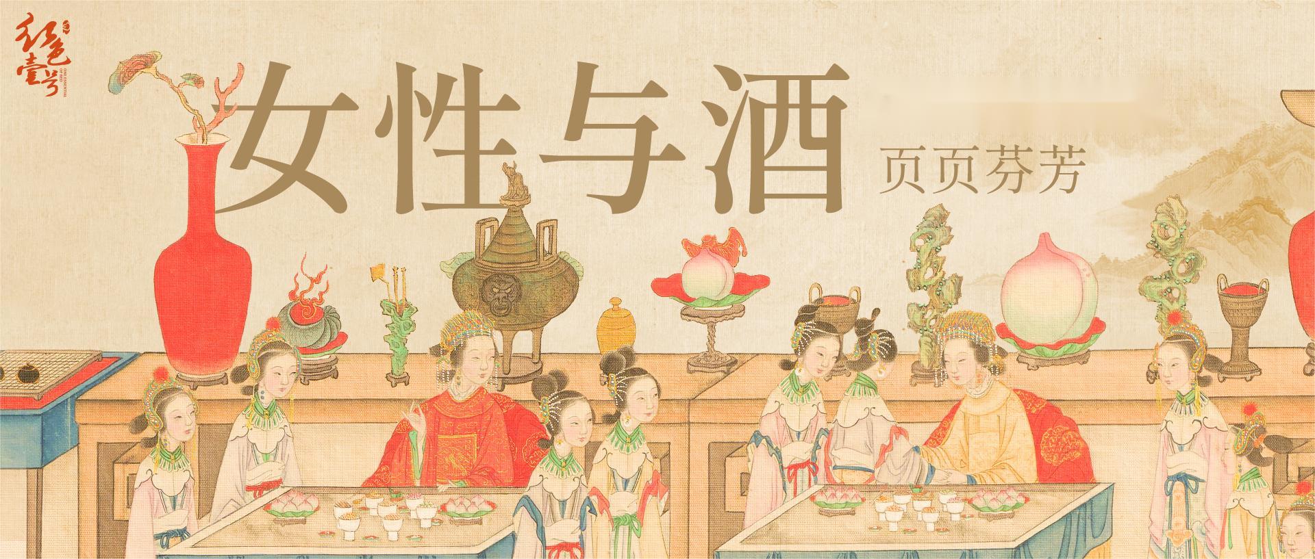女性與酒.jpg 女性與酒.jpg