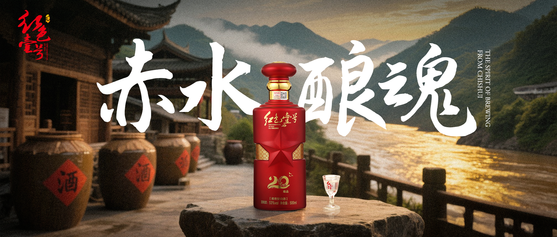 Z世代年輕人的第一口醬香 赤水之魂1.jpg Z世代年輕人的第一口醬香 赤水之魂1.jpg