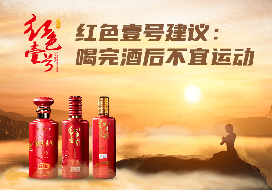 酒后不運(yùn)動10_7-2.jpg 酒后不運(yùn)動10_7-2.jpg