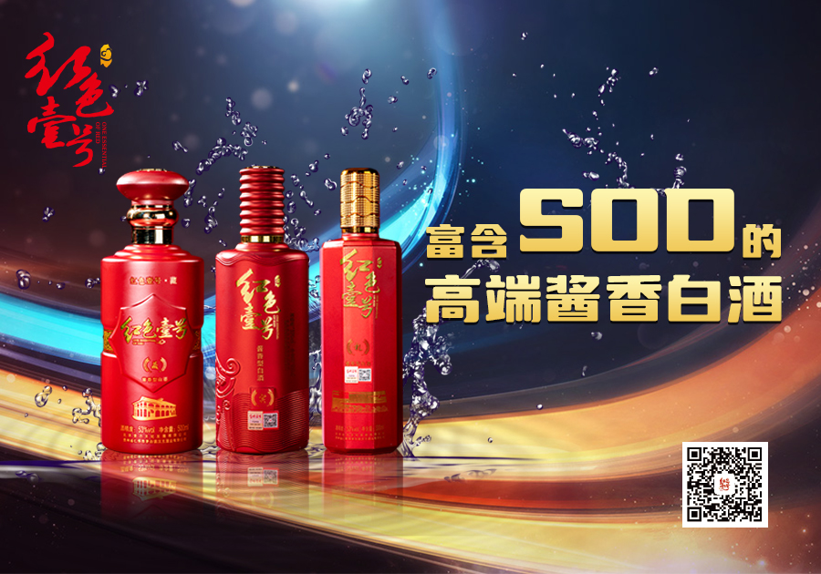 SOD醬香白酒10_7-2.jpg SOD醬香白酒10_7-2.jpg