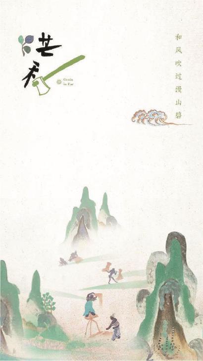 敦煌二十四節(jié)氣壁紙之芒種局部.jpg