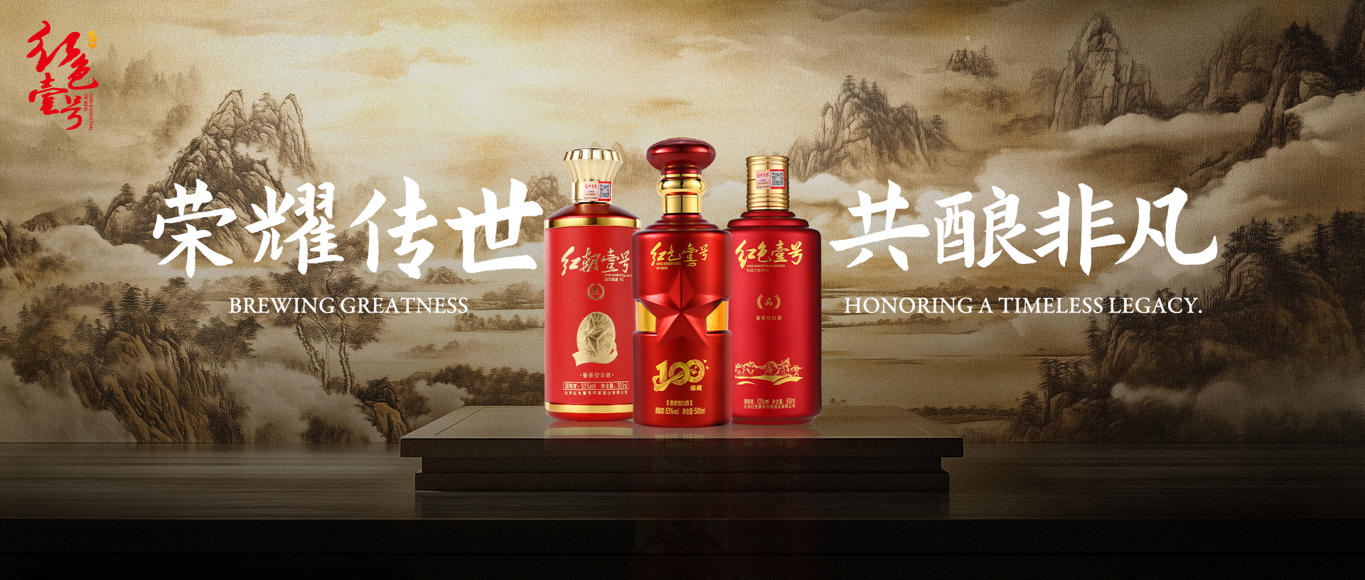 紅色壹號醬香白酒.jpg 紅色壹號醬香白酒.jpg