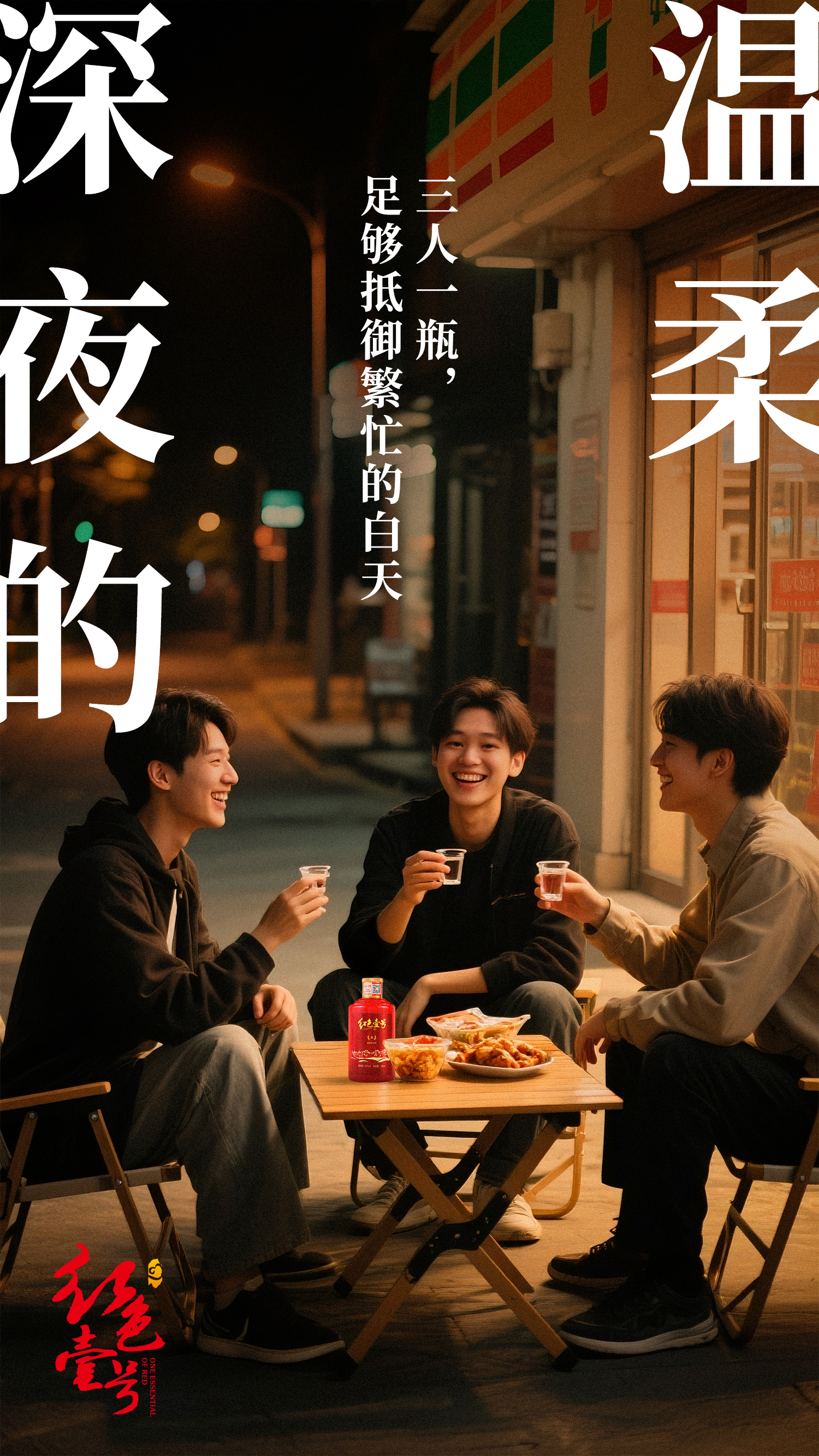 從宴席到獨(dú)酌：Z 世代的“微醺經(jīng)濟(jì)學(xué)”1.jpg