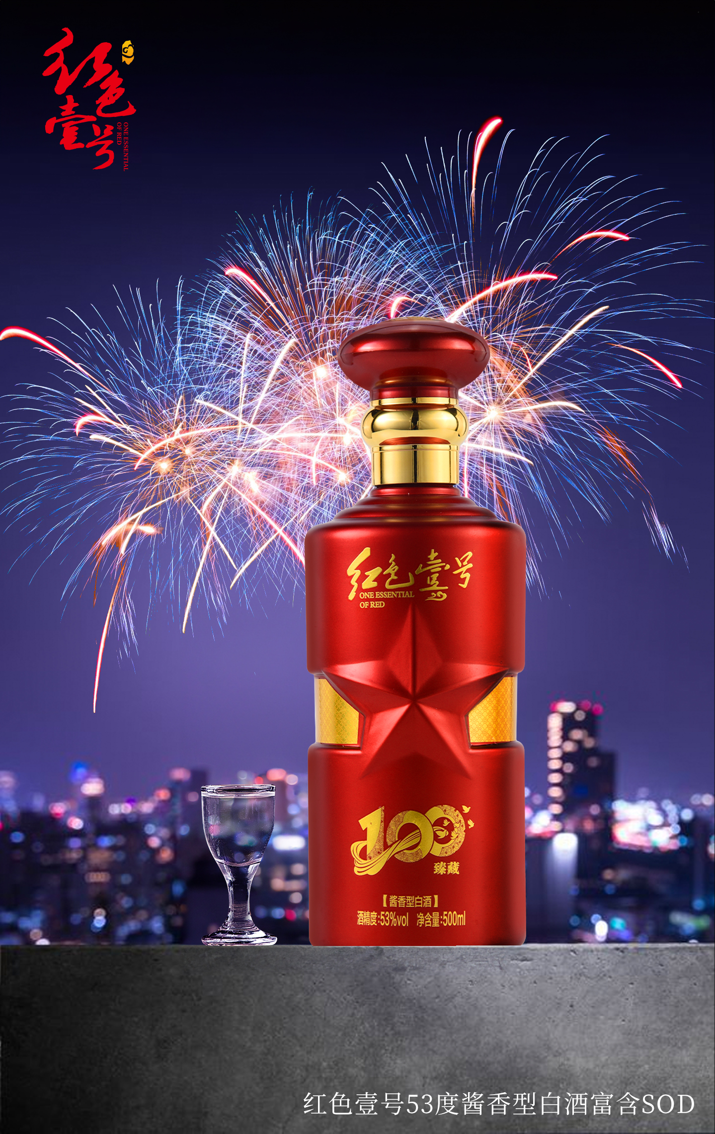 慶典用酒，臻藏記憶，與臻藏100重逢！2.jpg
