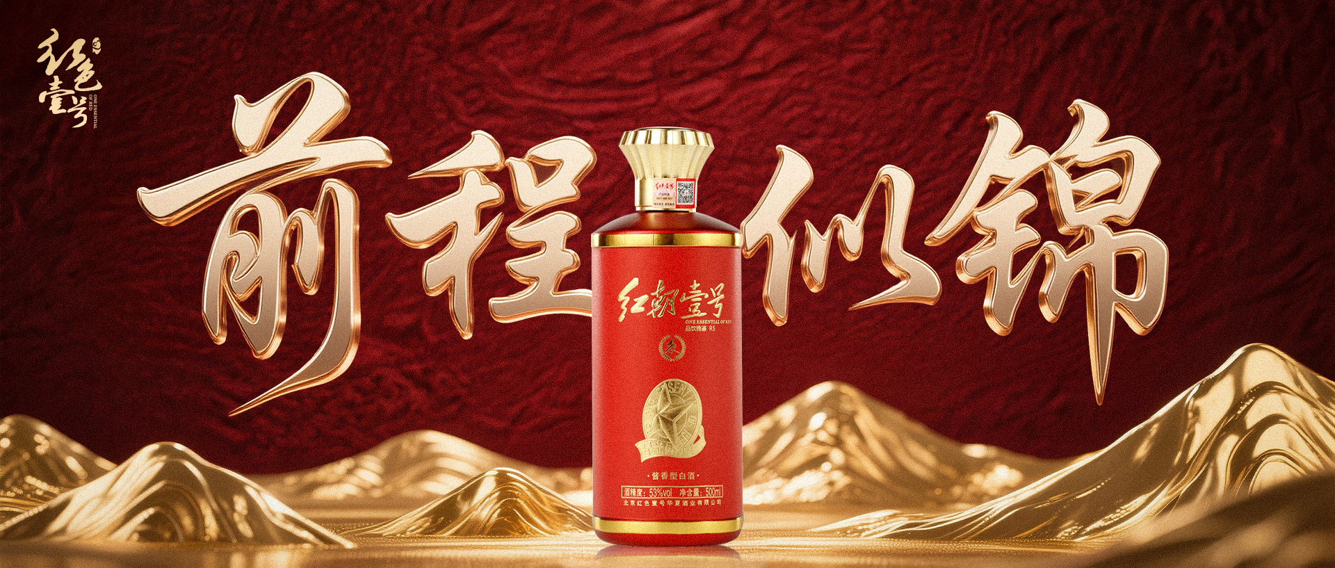 金榜題名時，醬香敬前程！升學(xué)宴以酒載夢，以禮感恩.jpg
