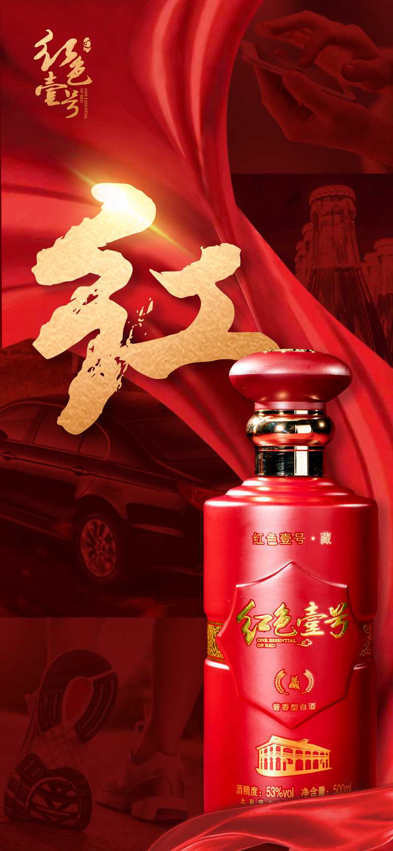 紅色壹號的朋友圈：有一種紅叫“國民紅“！(圖2)