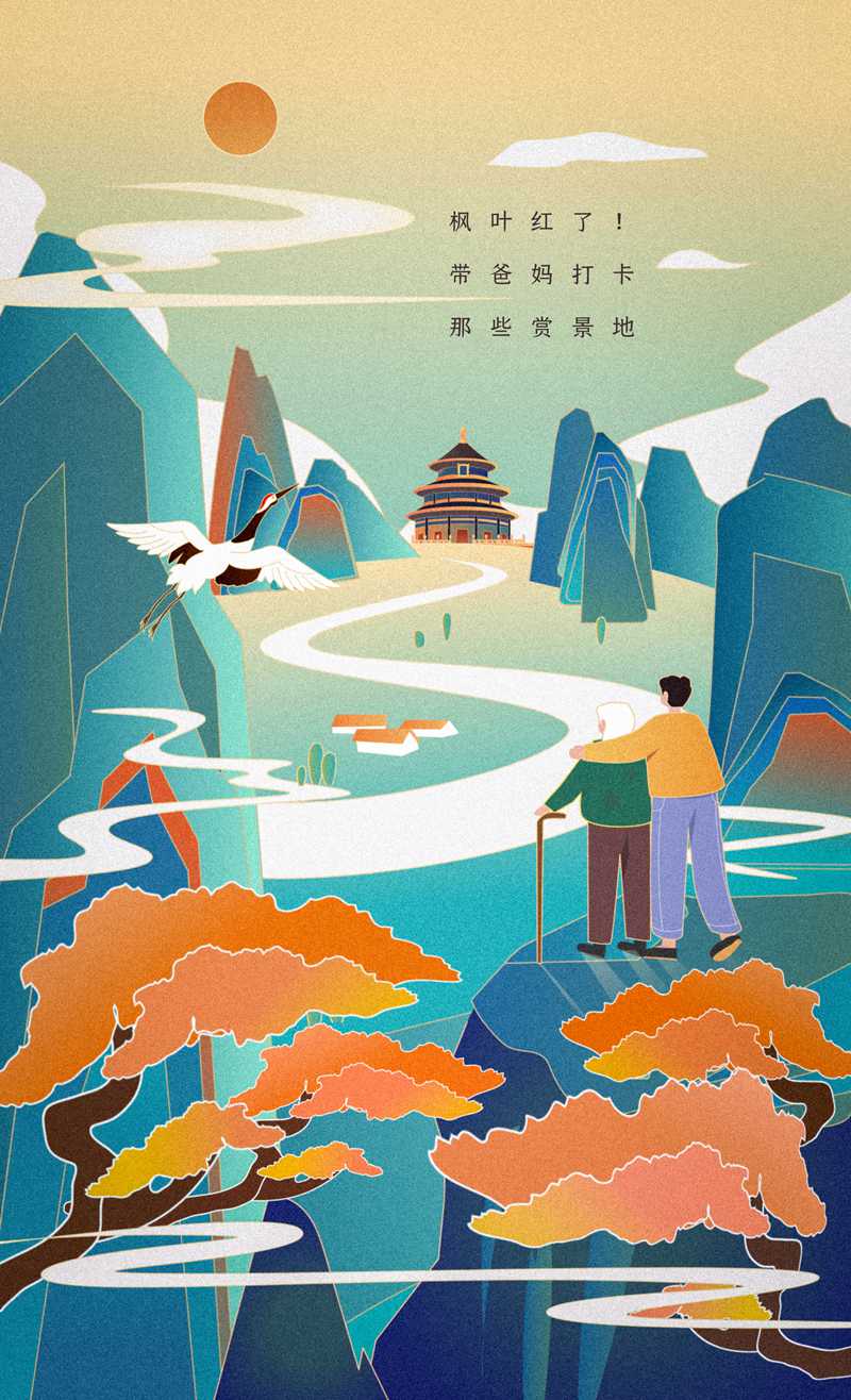 一起重Young：九九重陽，久久相伴(圖6)