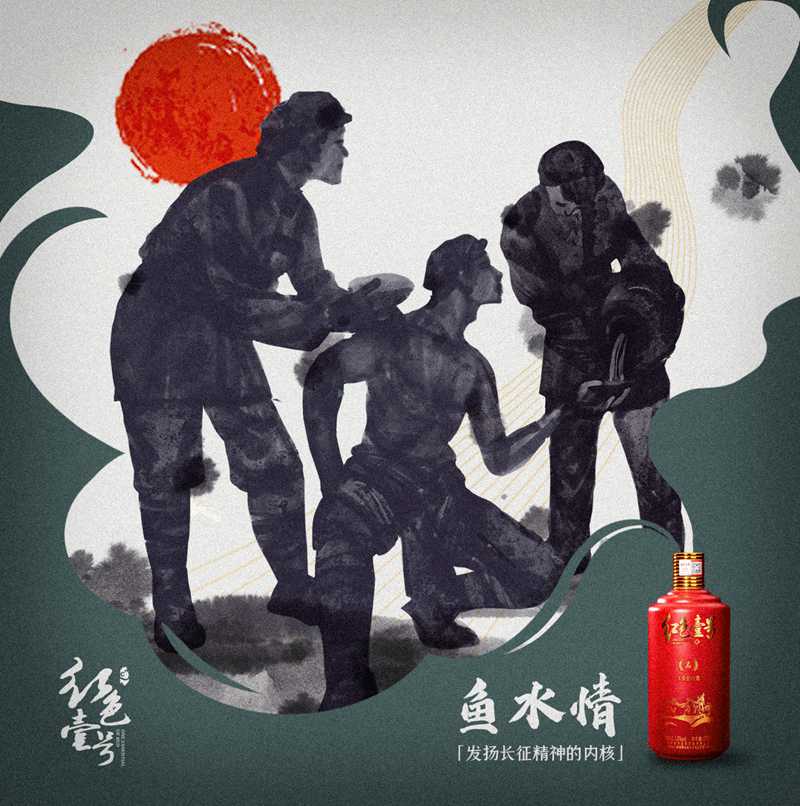 尋味紅色壹號精品醬酒，探訪醬香奧秘      (圖2)