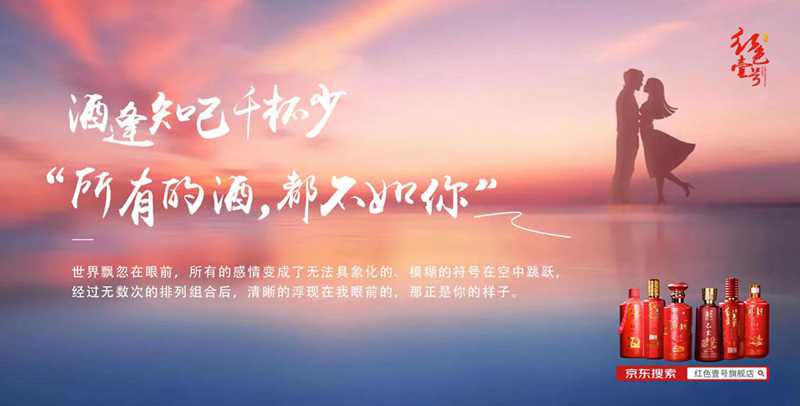 新年征途 | 獨(dú)在異鄉(xiāng)為異客，唯有美酒相與伴(圖2)