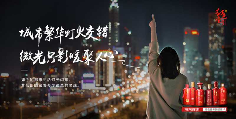 新年征途 | 獨(dú)在異鄉(xiāng)為異客，唯有美酒相與伴(圖3)