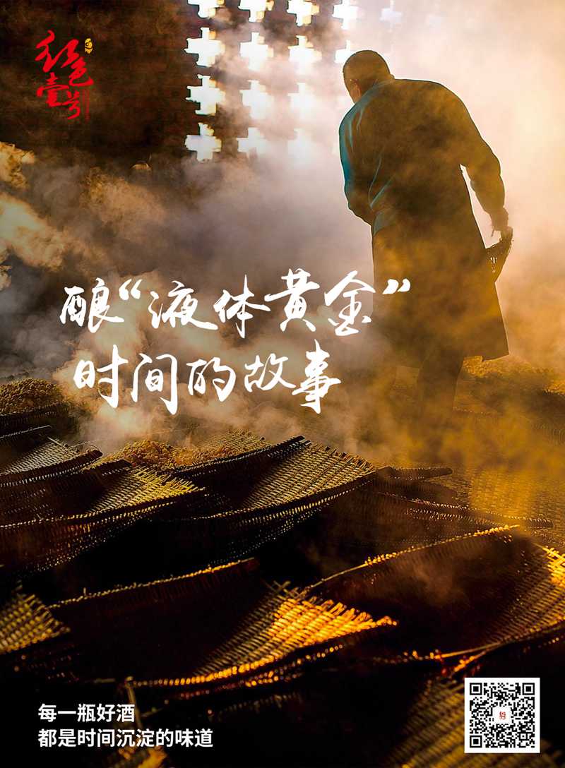 紅色壹號，春回大地，用美酒講述時間的故事(圖1)