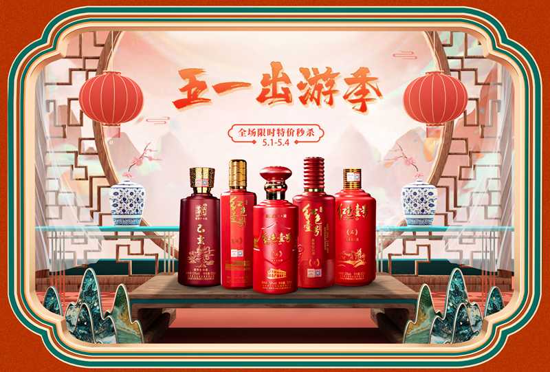 紅色壹號：五一出游季，線上平臺正常發(fā)貨，敬請關(guān)注系列活動！(圖1)