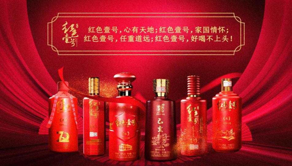 紅色壹號(hào)“國(guó)禮”系列亮相消博會(huì)，醬香白酒受到好評(píng)(圖5)