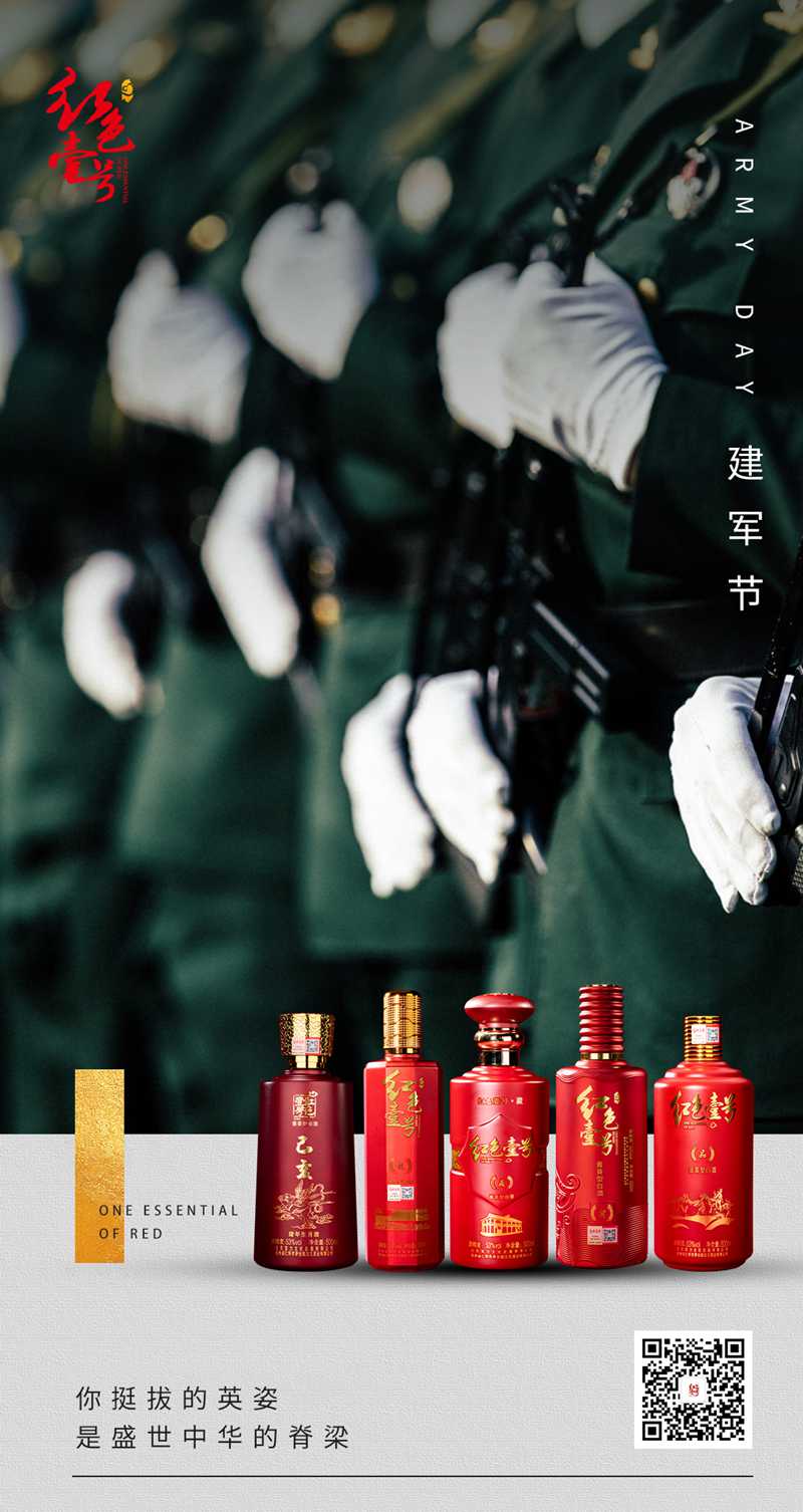 你挺拔的英姿，是盛世中華的脊梁！(圖1)