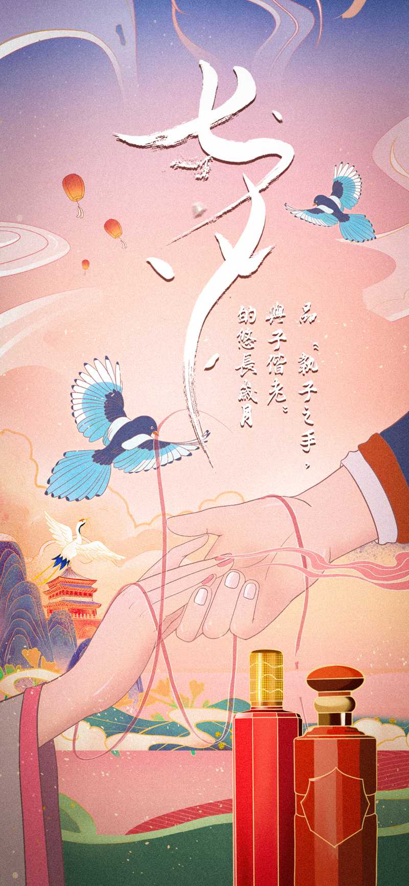 七夕，Pick屬于你的浪漫白酒！(圖2)