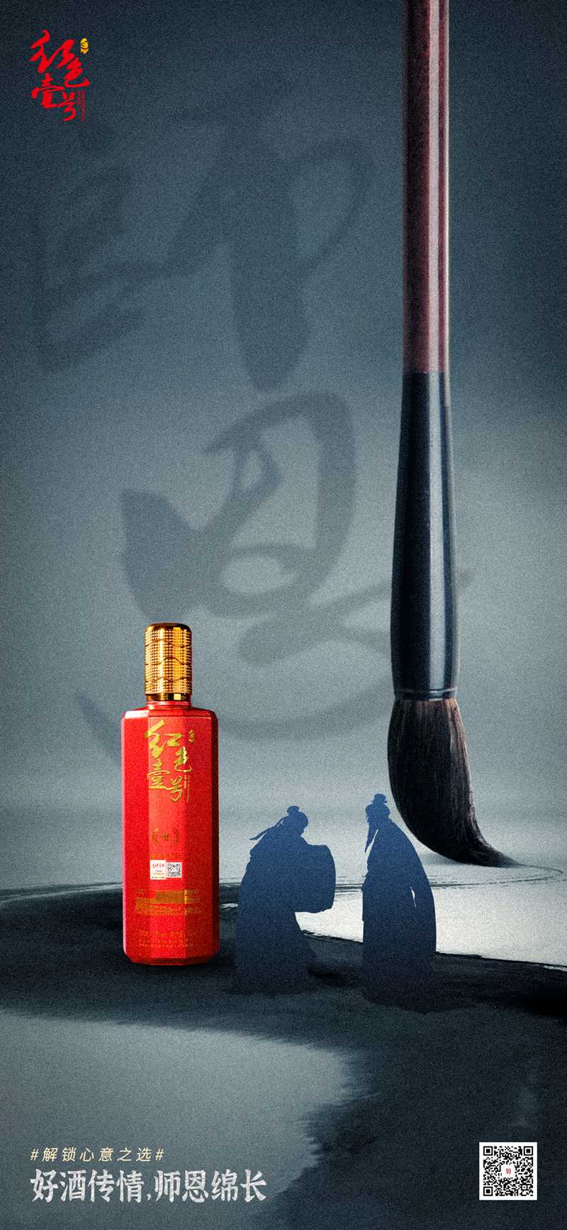 報得三春暉，一杯好酒敬師恩(圖2)
