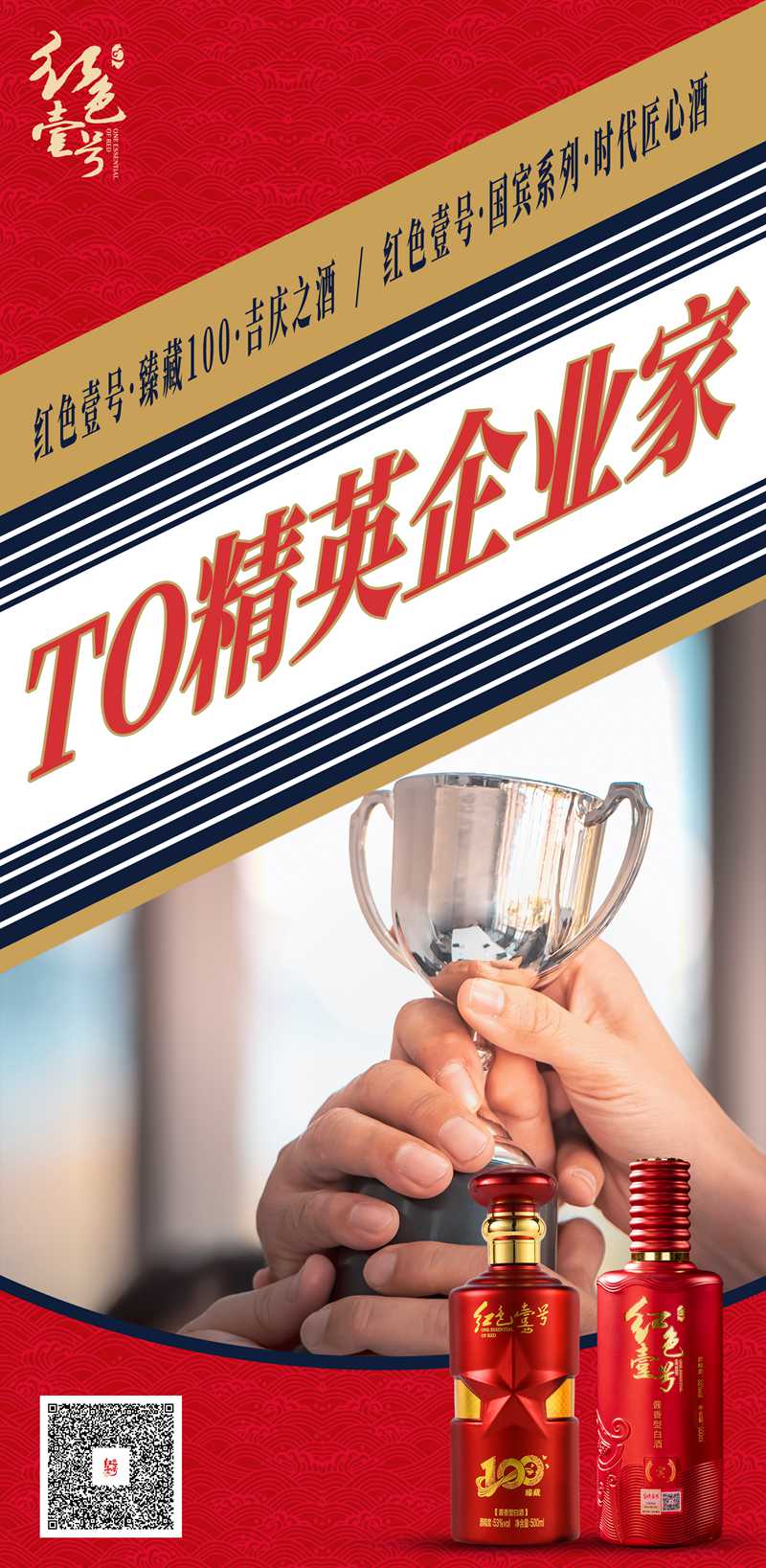 助你成功登頂，有一份紅色壹號臻藏寶典待查收！2.jpg