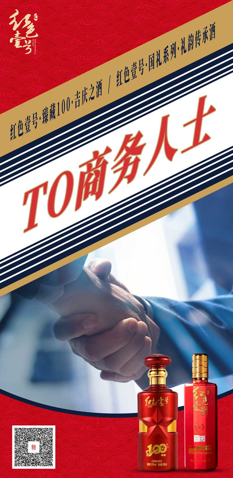 助你成功登頂，有一份紅色壹號臻藏寶典待查收！3.jpg