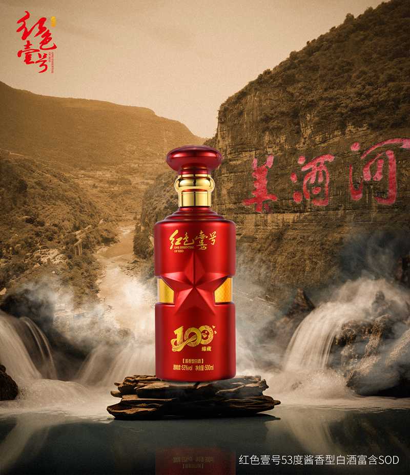 重陽下沙，正是紅色壹號釀造時節(jié)2.jpg