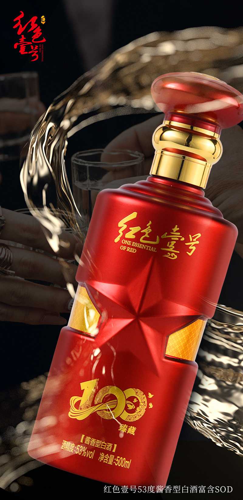 紅色壹號(hào)酒，越陳越香2.jpg