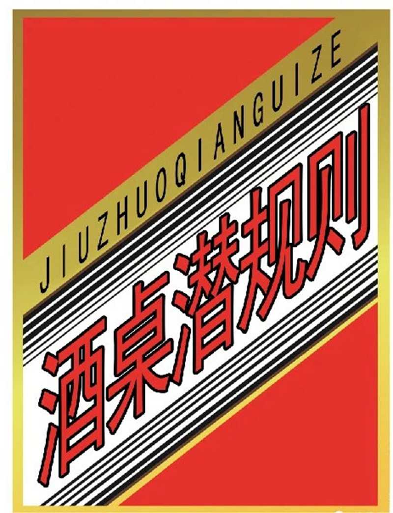 是誰，“綁架”了中國企業(yè)家。(圖1)