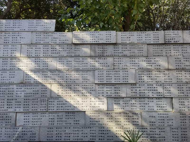 位于侵華日軍南京大屠殺遇難同胞紀(jì)念館的“哭墻”（部分）。新華社記者邱冰清 攝.jpg