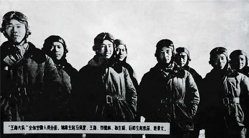 “王海大隊(duì)”全體空勤人員合影。.jpg