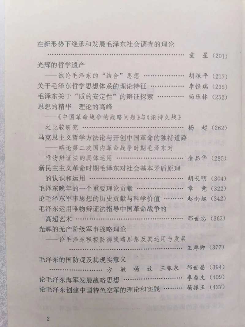 毛主席的話(huà)1.jpg