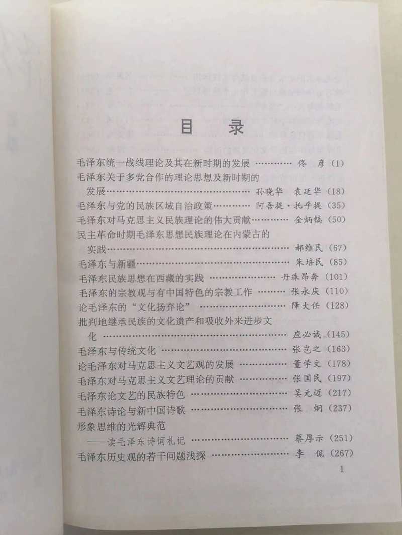 毛主席的話(huà)2.jpg
