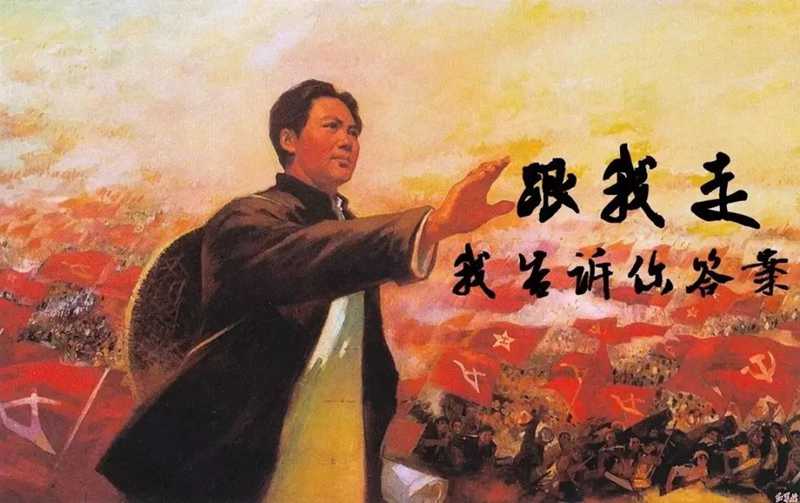 3、做事捉主要矛盾 毛主席 跟我走我告訴你答案.jpg