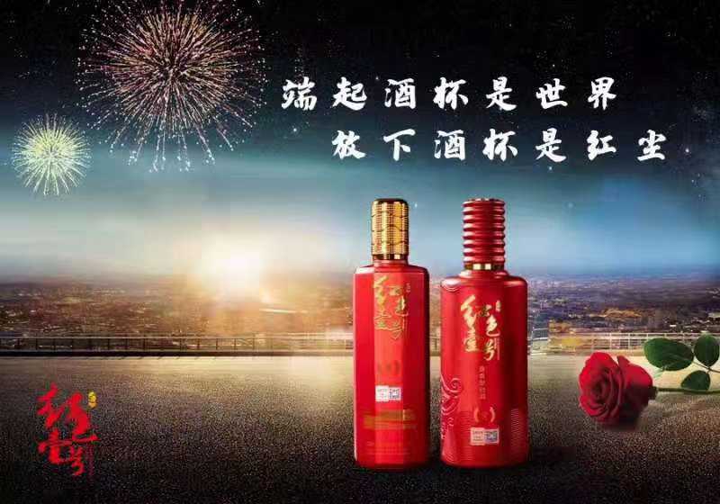 紅色壹號(hào)：酒是文化瑰寶，喝酒是門藝術(shù)(圖3)
