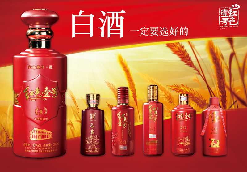 八問白酒，您對(duì)白酒了解有多少？(圖3)